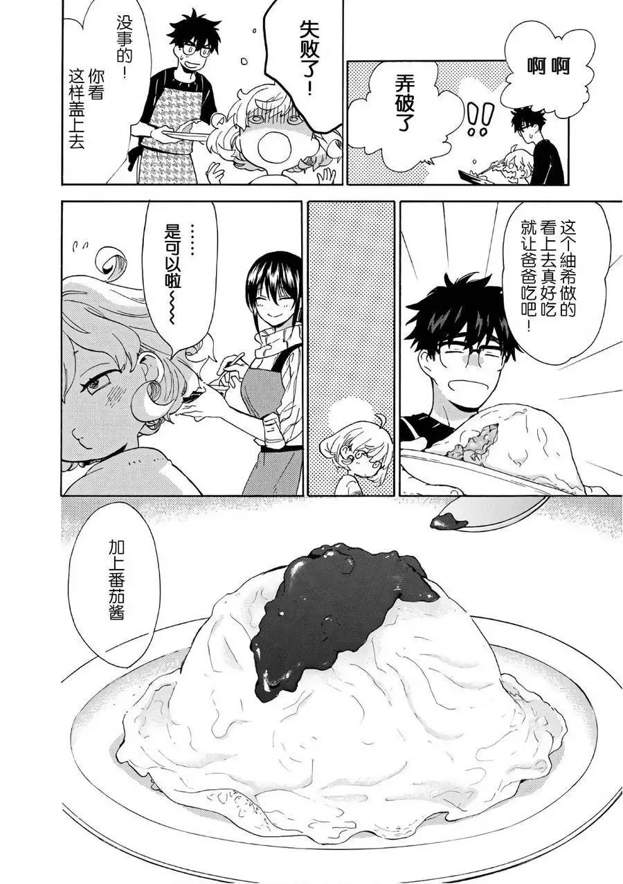 第50回 第32页