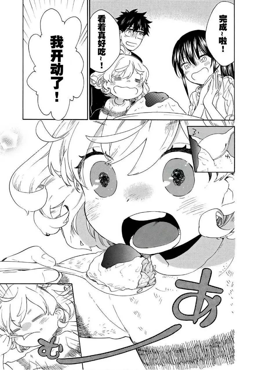 第50回 第33页