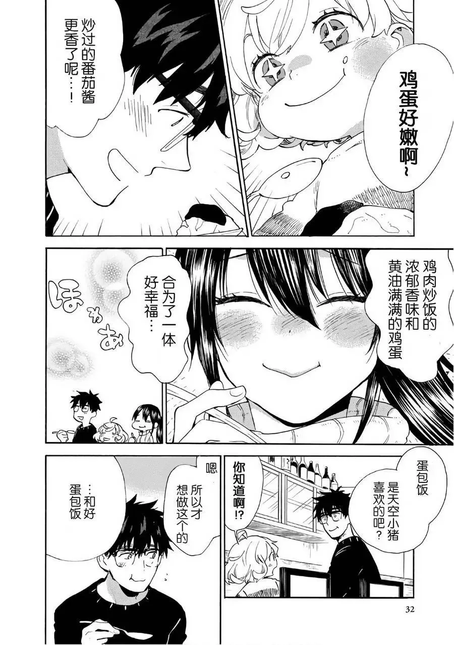 第50回 第34页