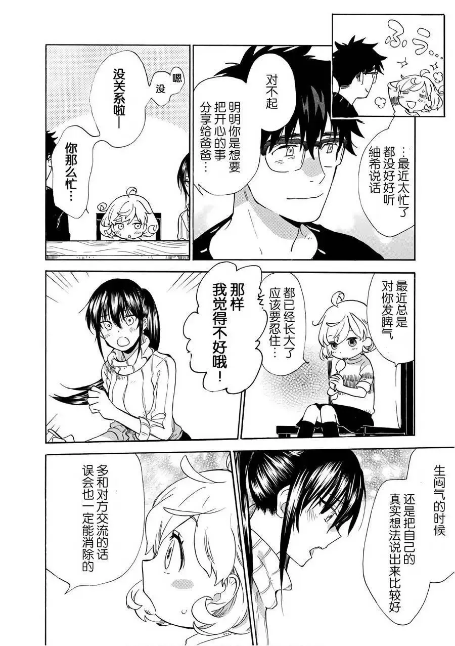 第50回 第36页