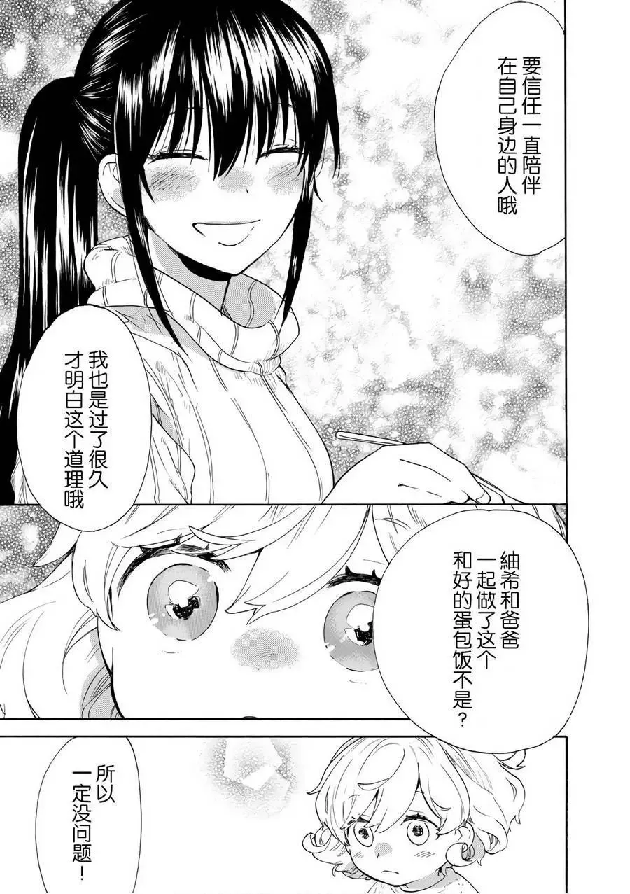 第50回 第37页