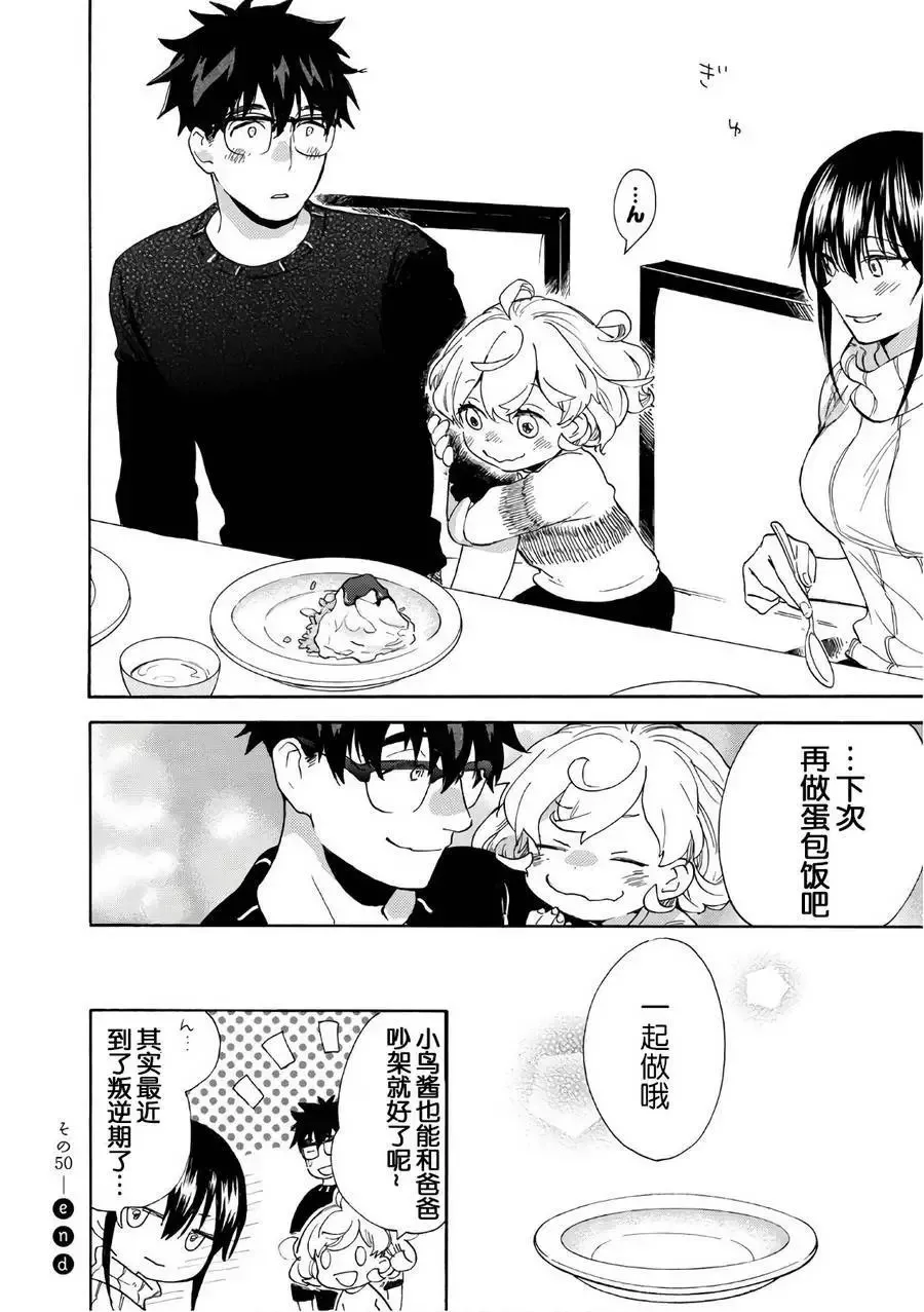 第50回 第38页