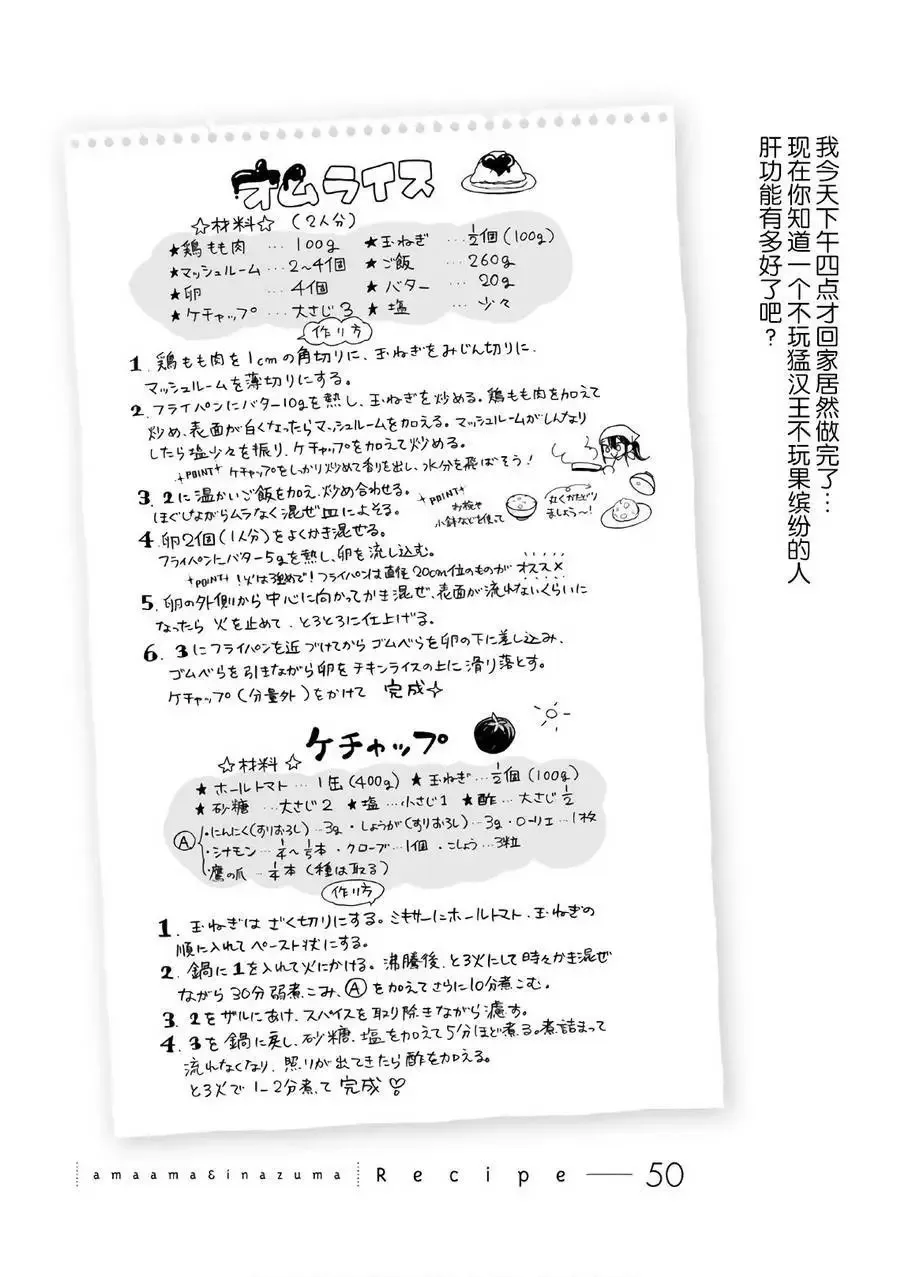 第50回 第39页