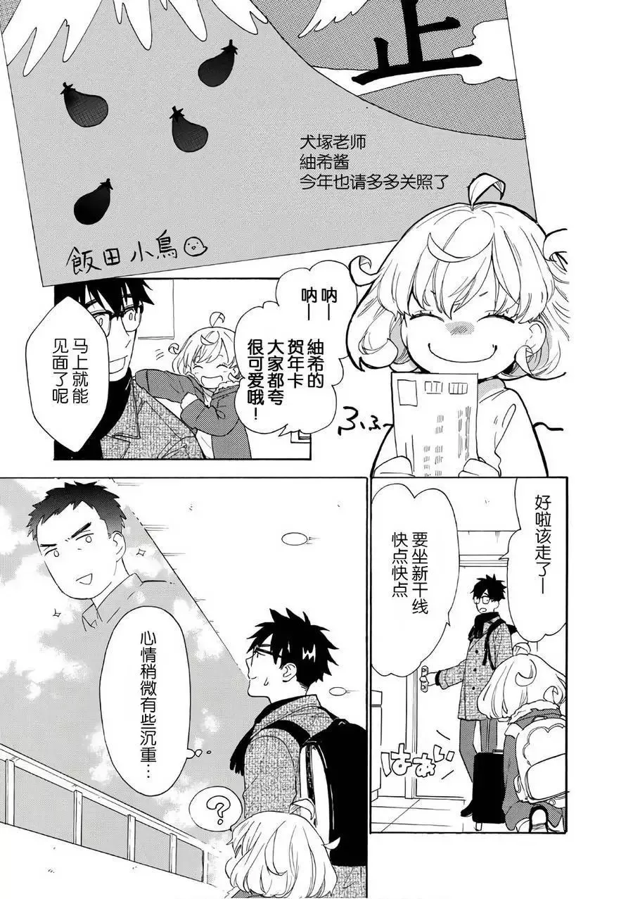 第50回 第41页