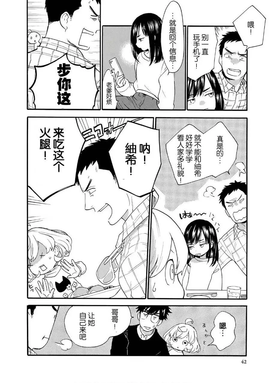 第51回 第4页