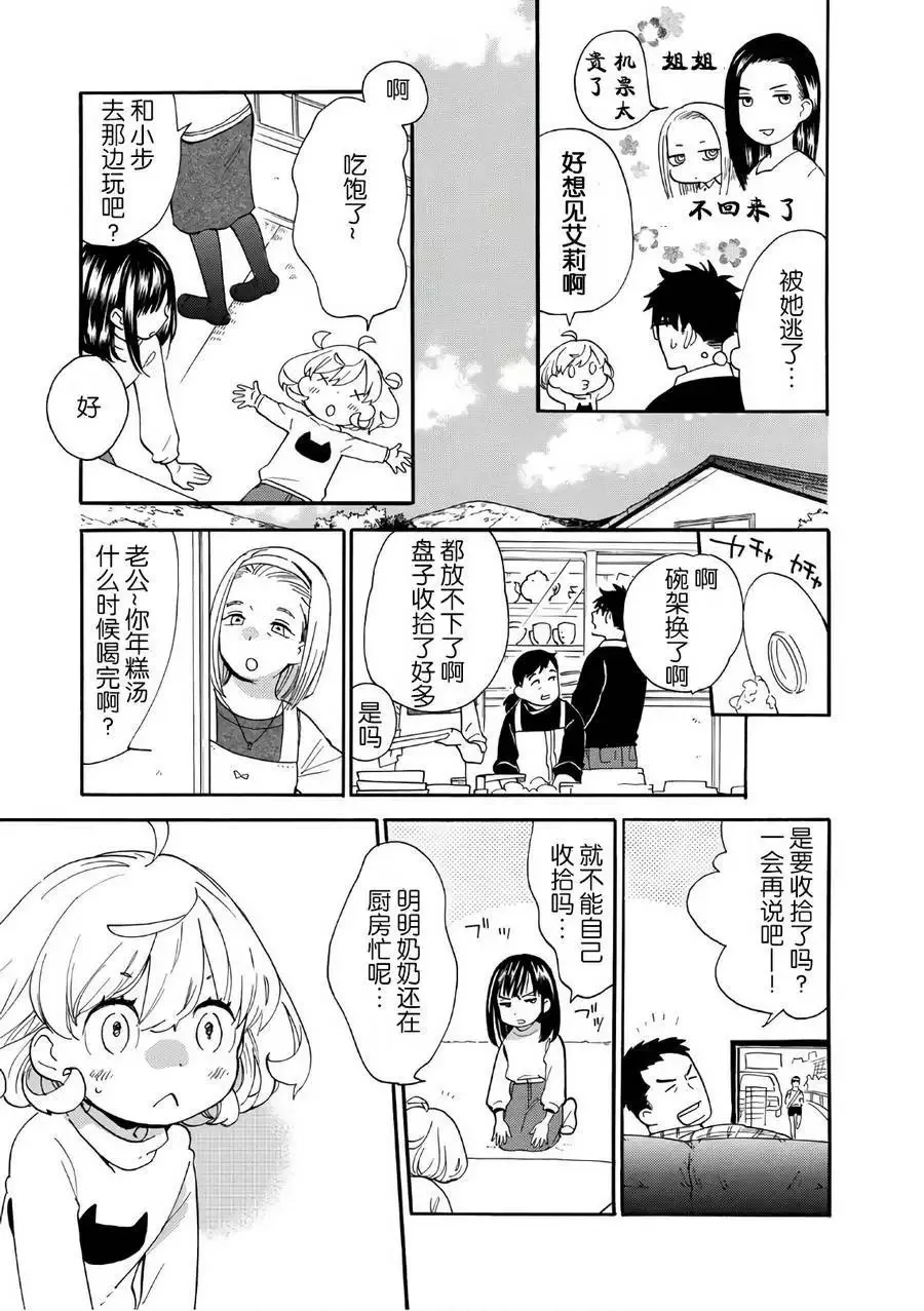 第51回 第5页