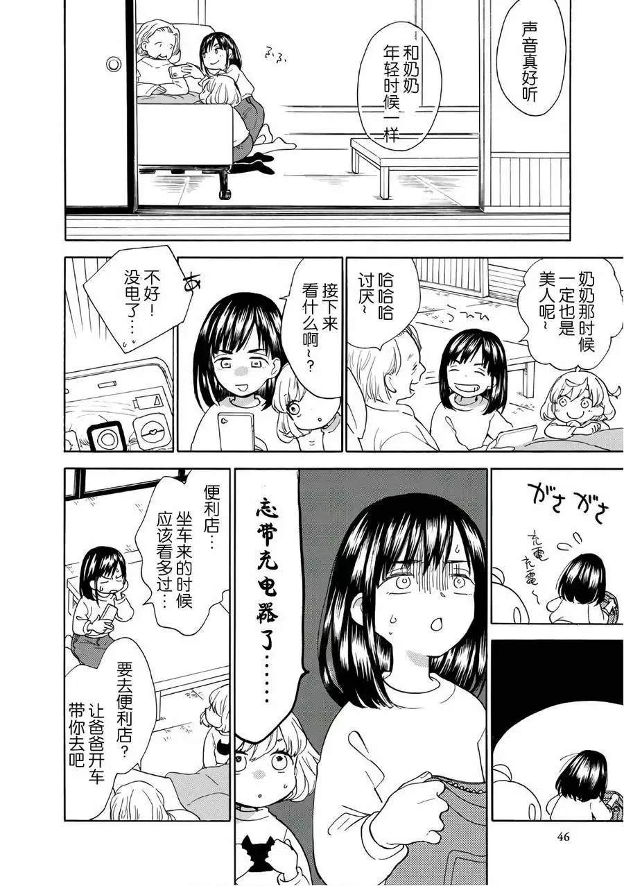第51回 第8页