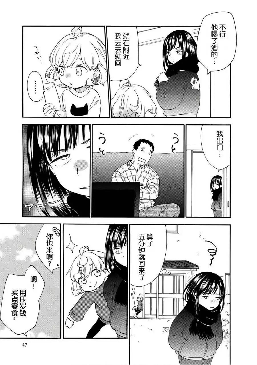 第51回 第9页