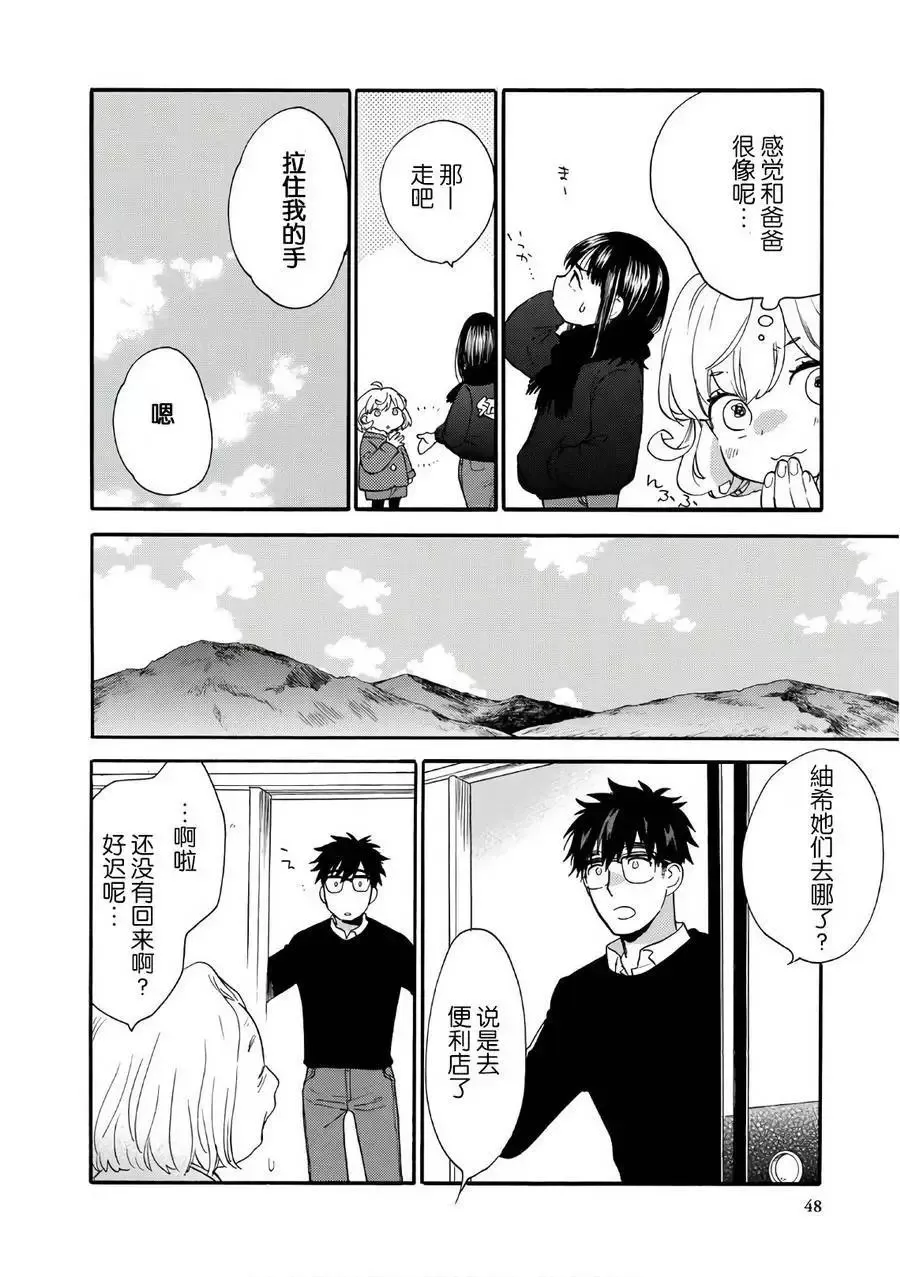 第51回 第10页