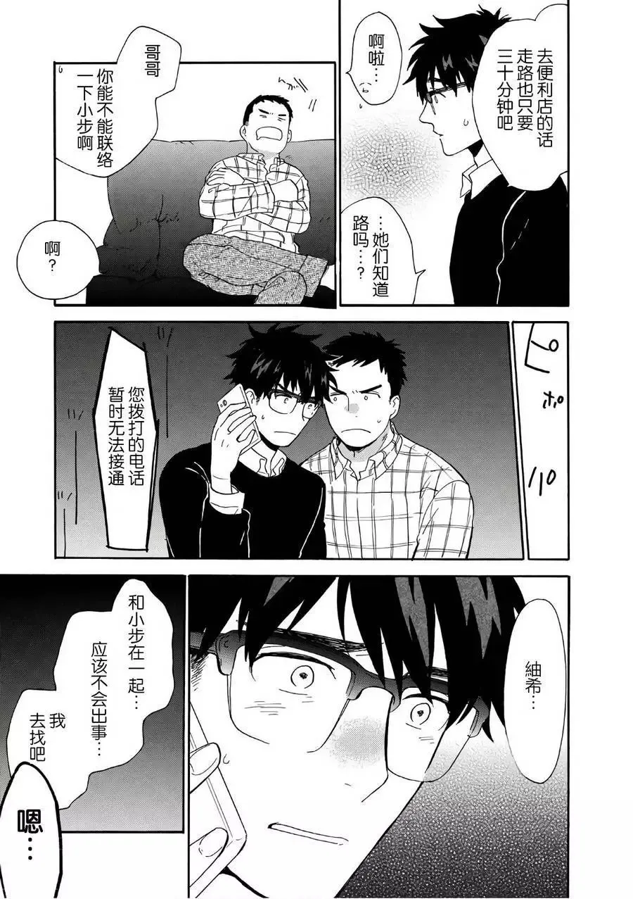 第51回 第11页