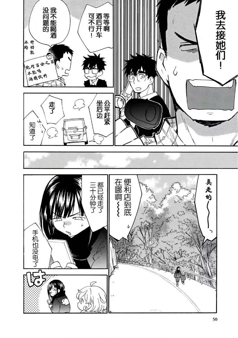 第51回 第12页