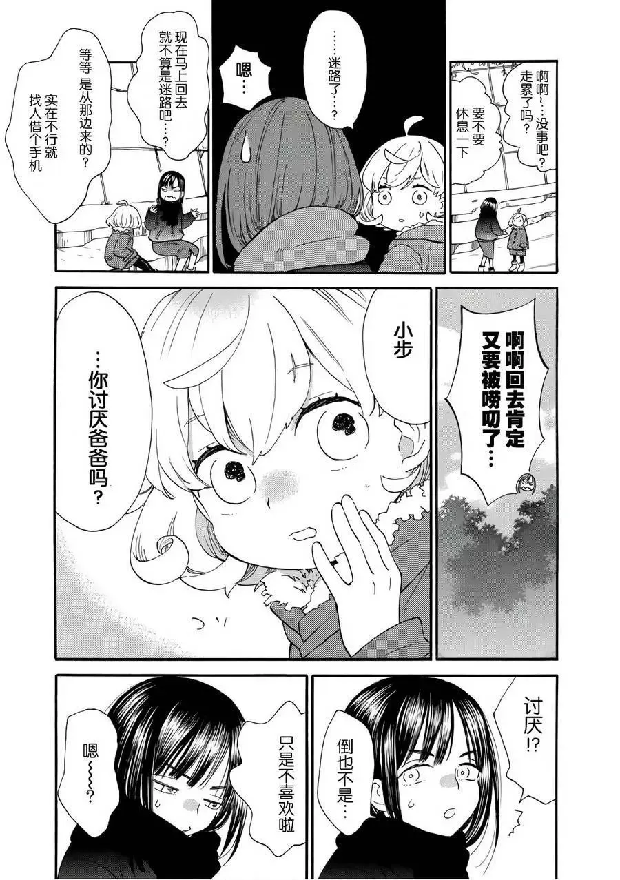 第51回 第13页