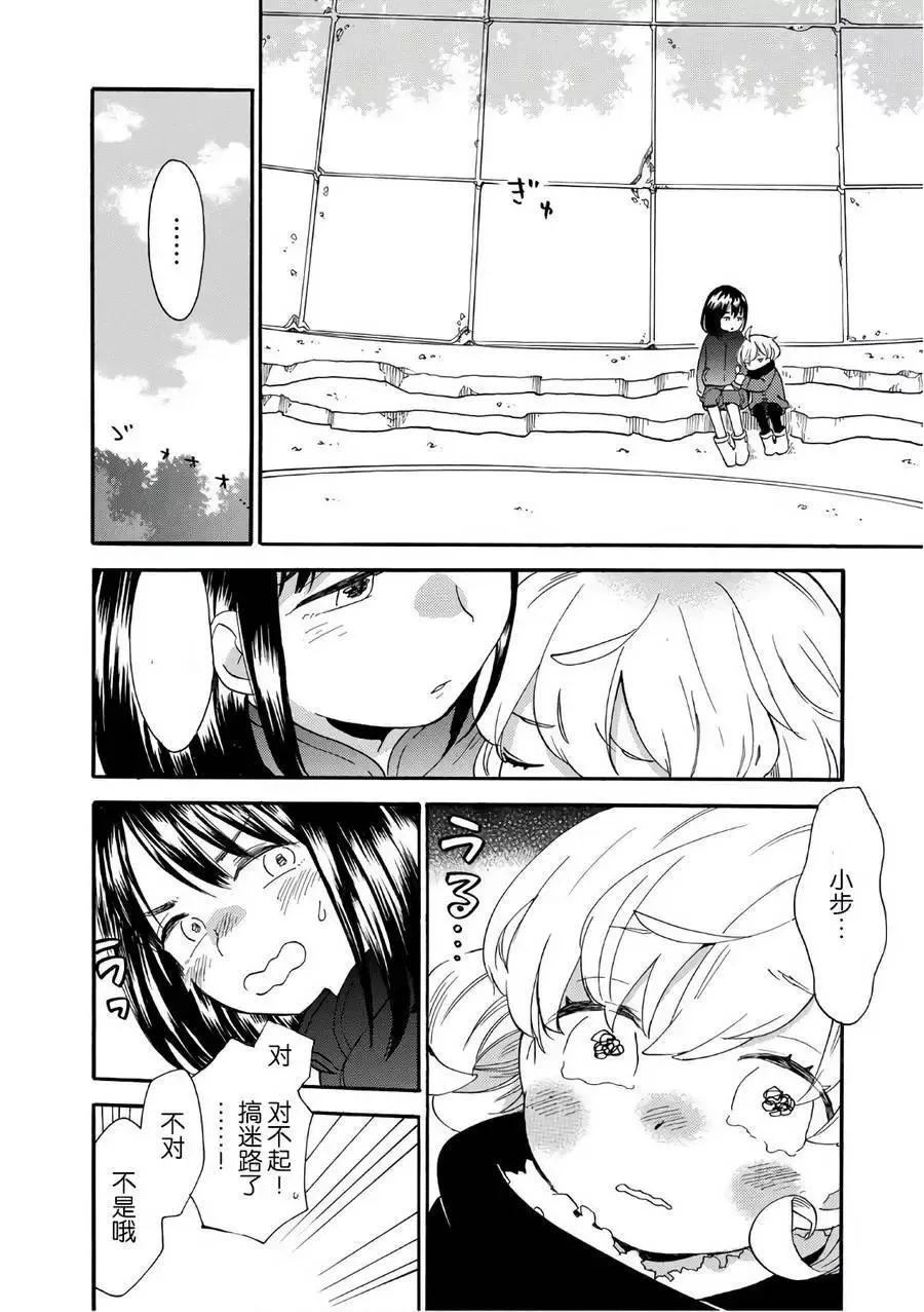 第51回 第16页