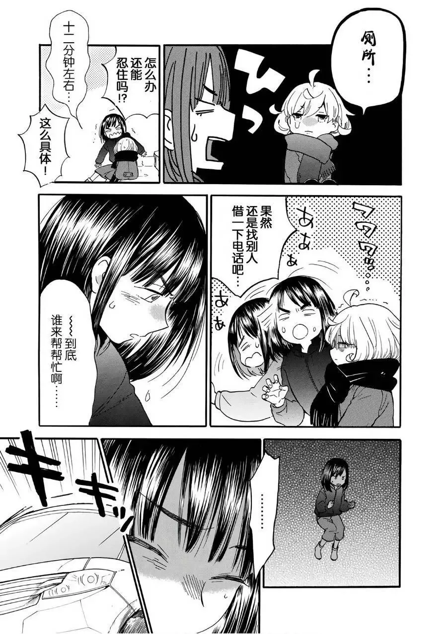 第51回 第17页