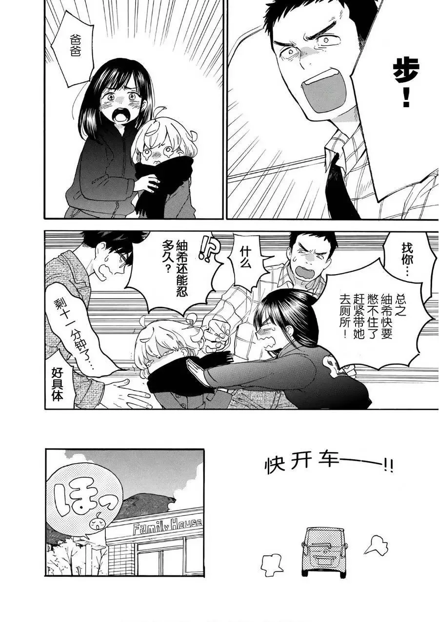 第51回 第18页