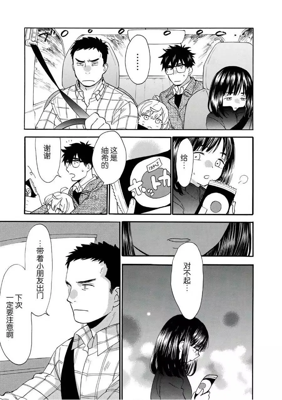第51回 第19页