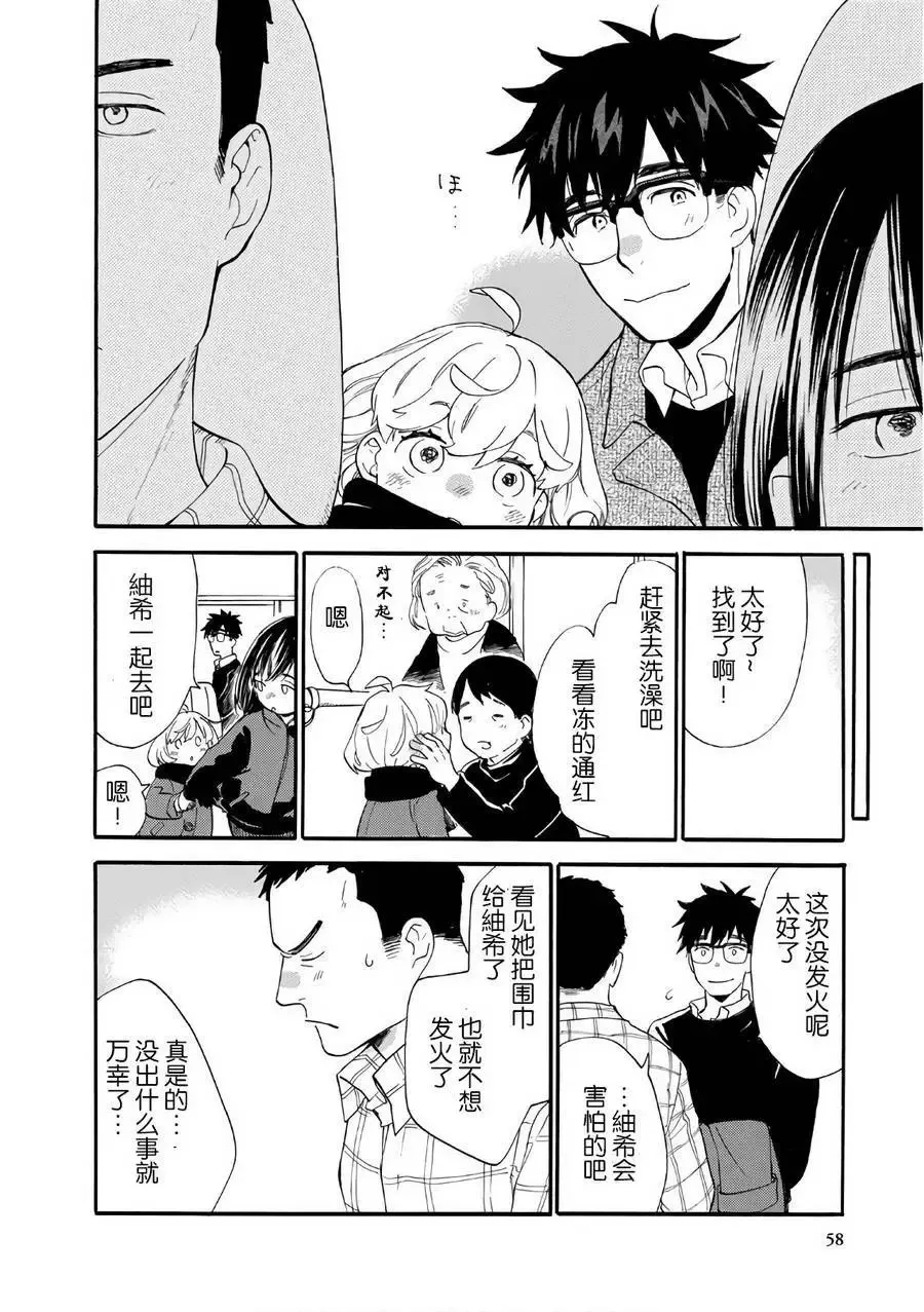 第51回 第20页