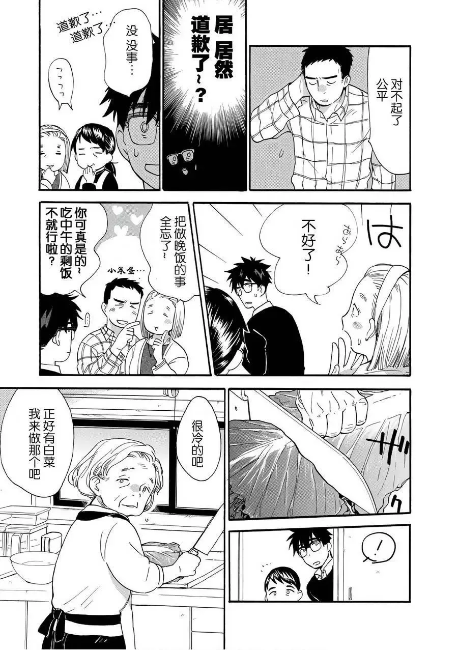 第51回 第21页