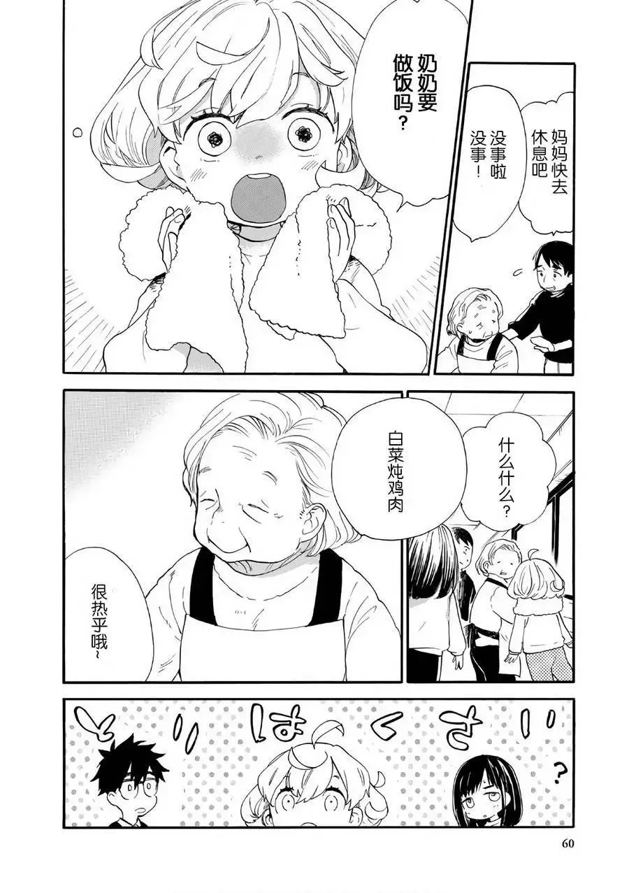 第51回 第22页