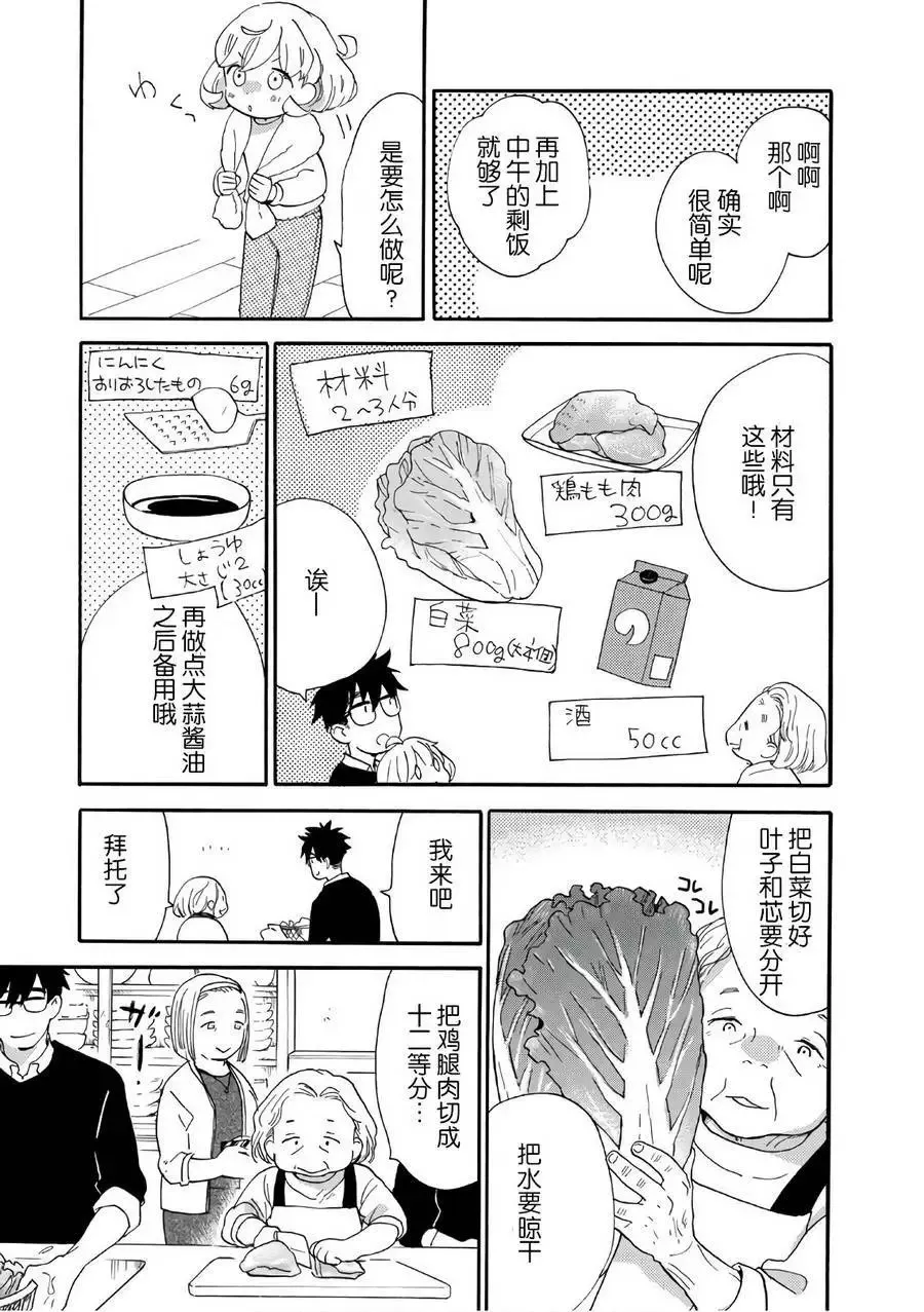 第51回 第23页