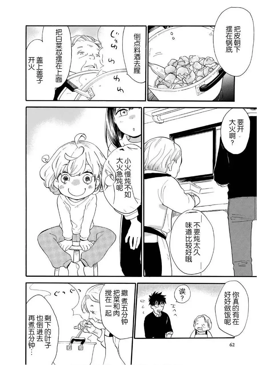 第51回 第24页