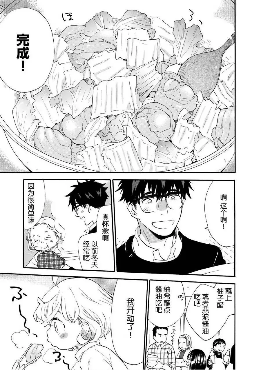 第51回 第25页