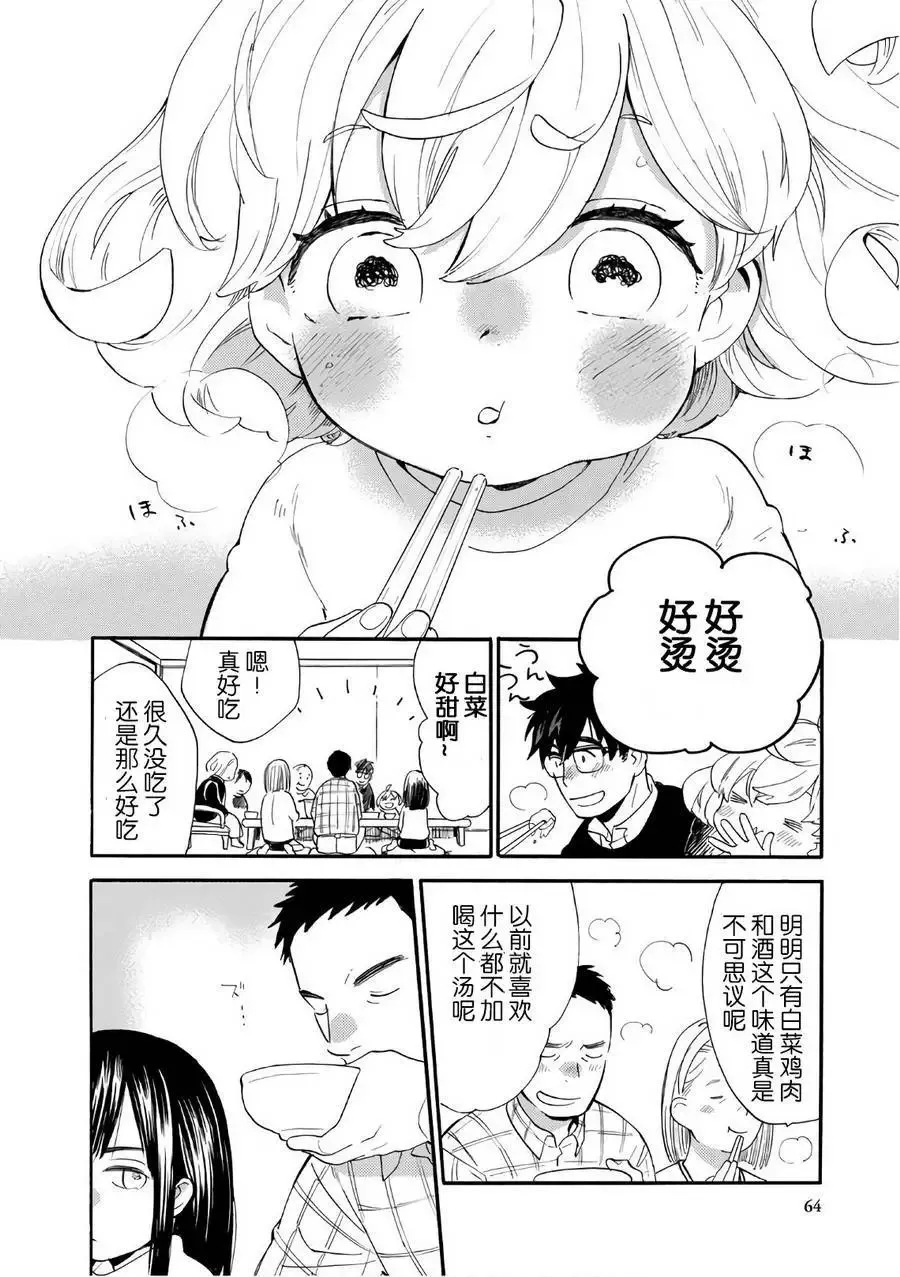 第51回 第26页