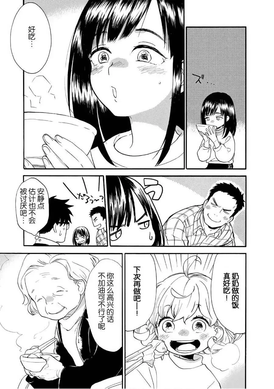 第51回 第27页
