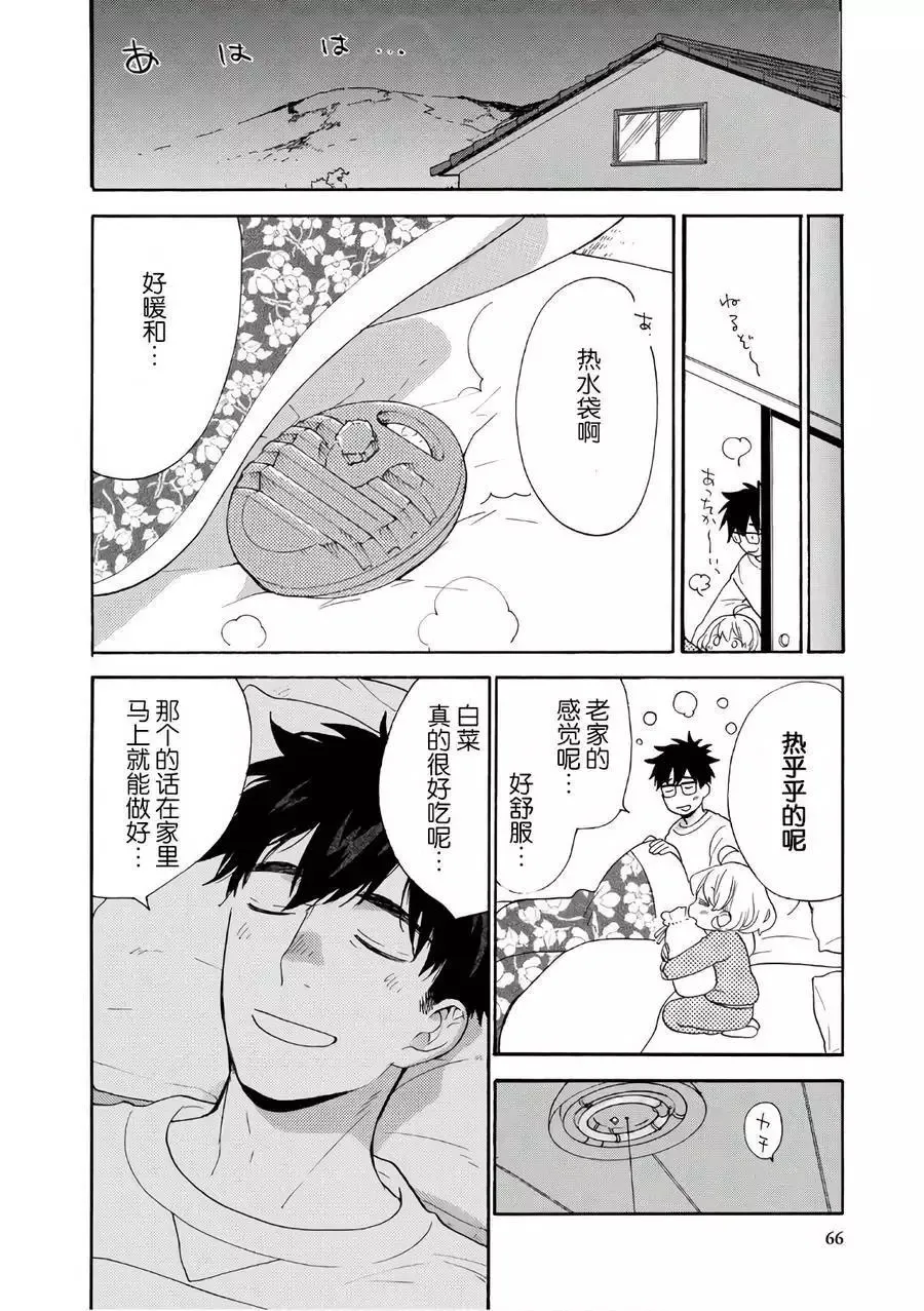 第51回 第28页