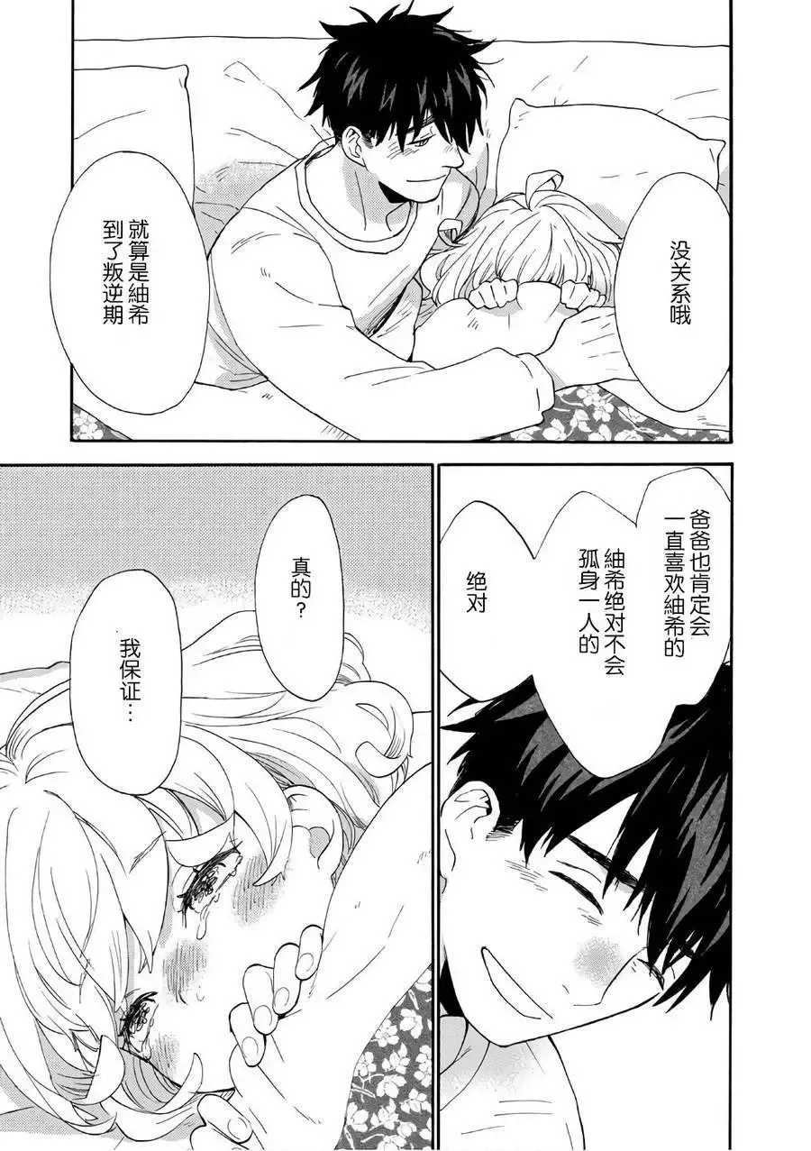 第51回 第31页