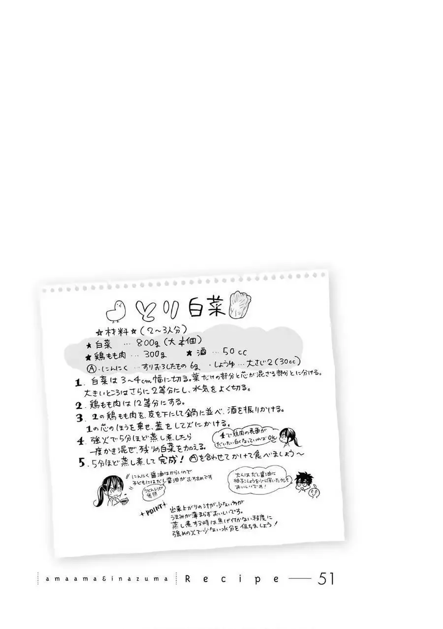 第51回 第33页