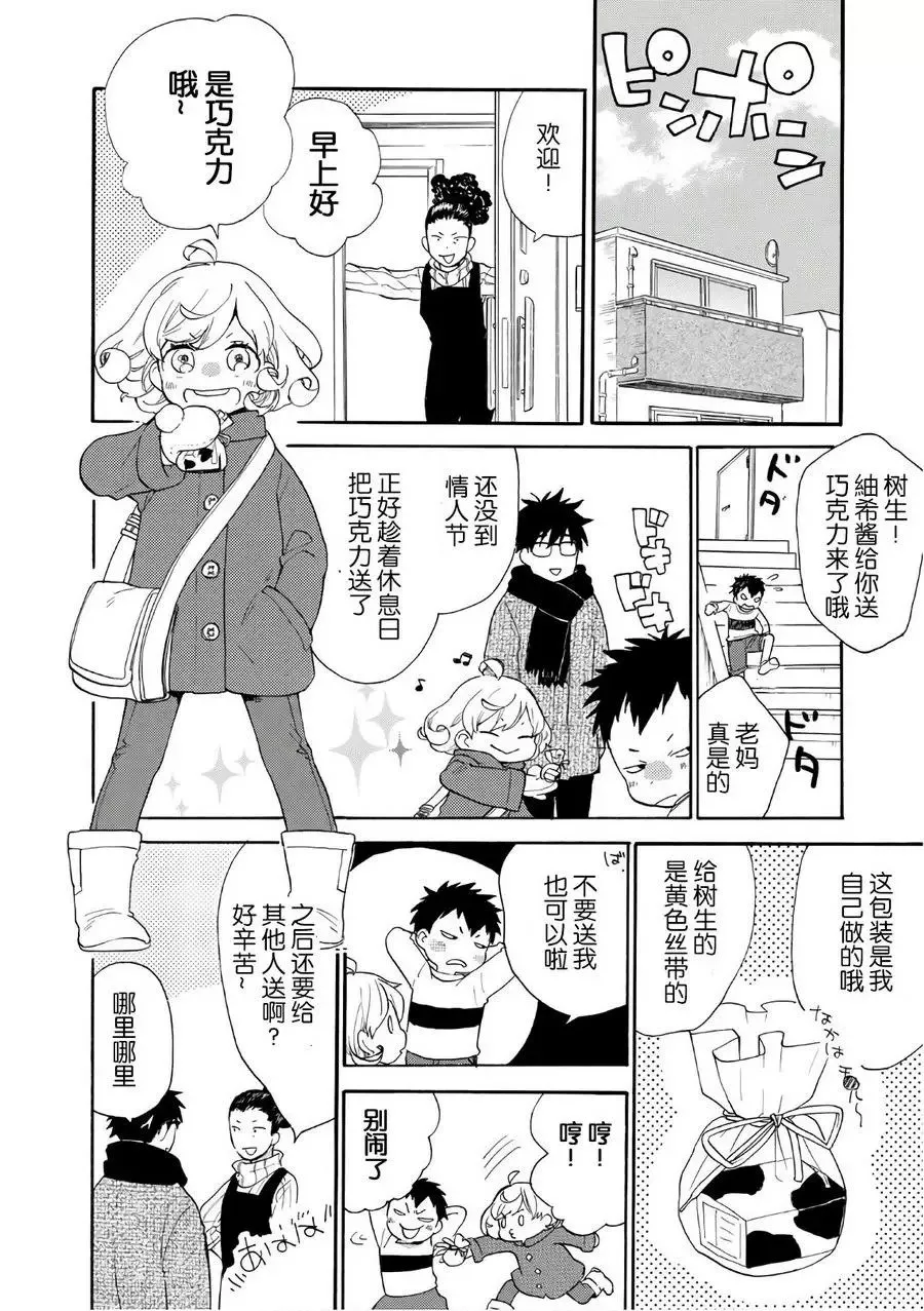 第52回 第2页