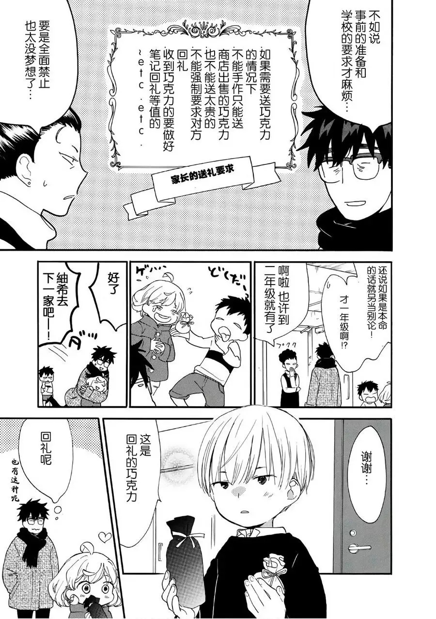第52回 第3页