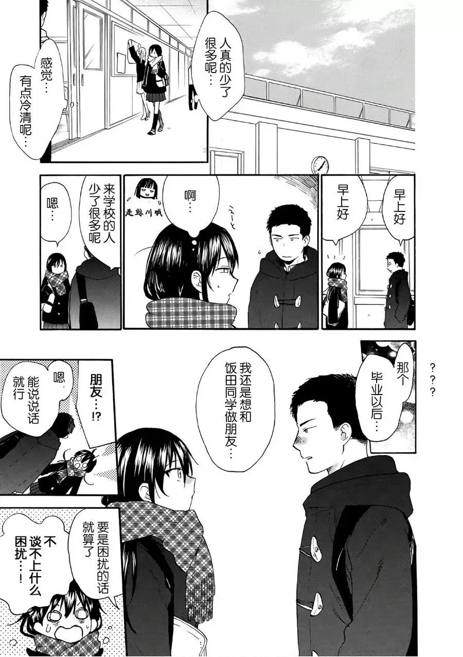 第52回 第5页