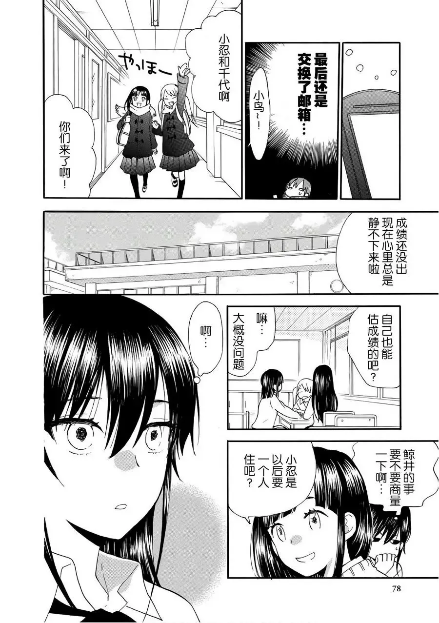 第52回 第6页