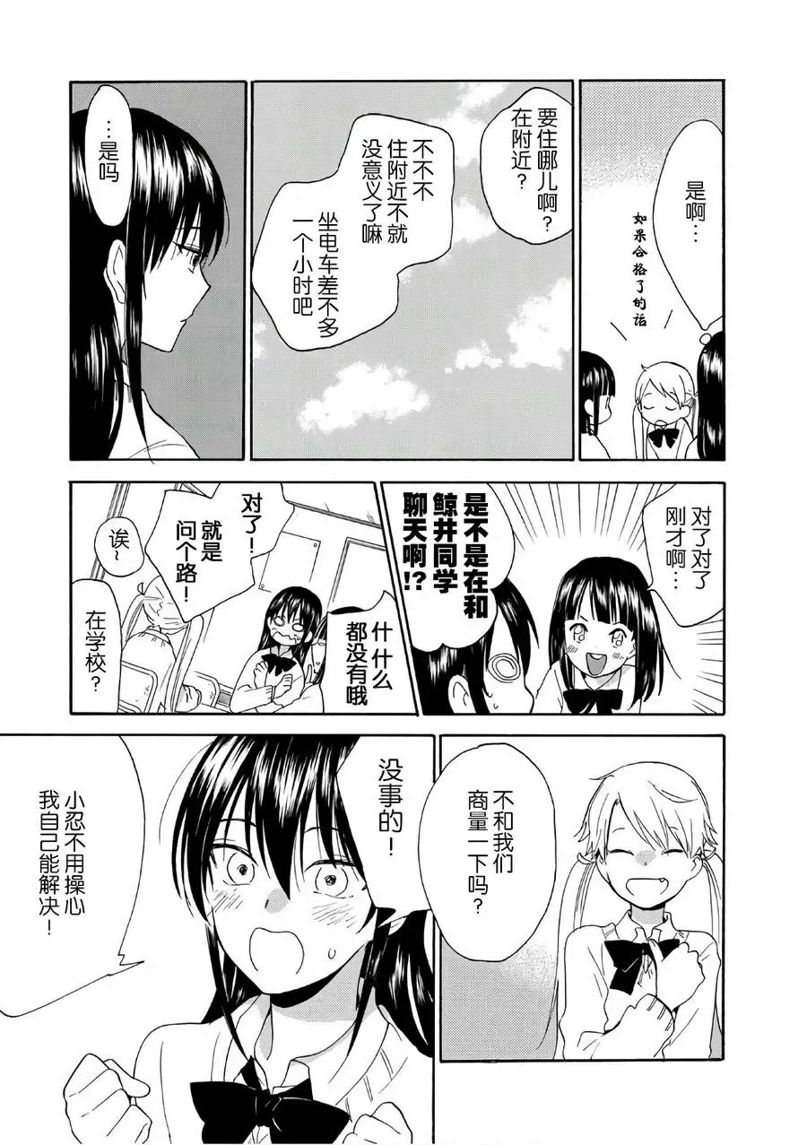 第52回 第7页