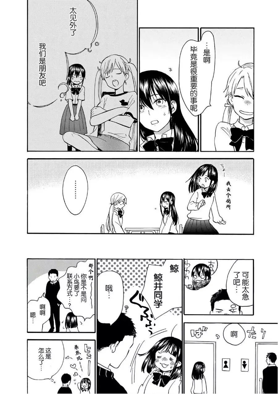 第52回 第8页