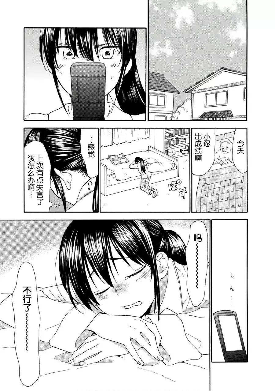 第52回 第9页