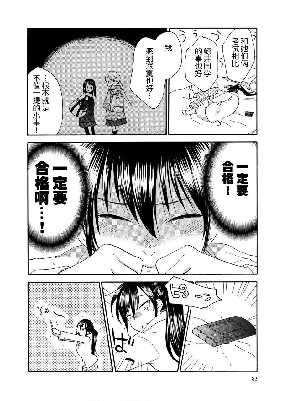 第52回 第10页