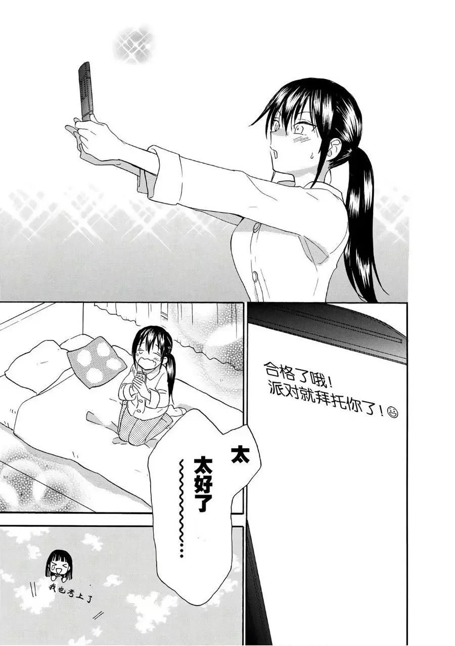 第52回 第11页