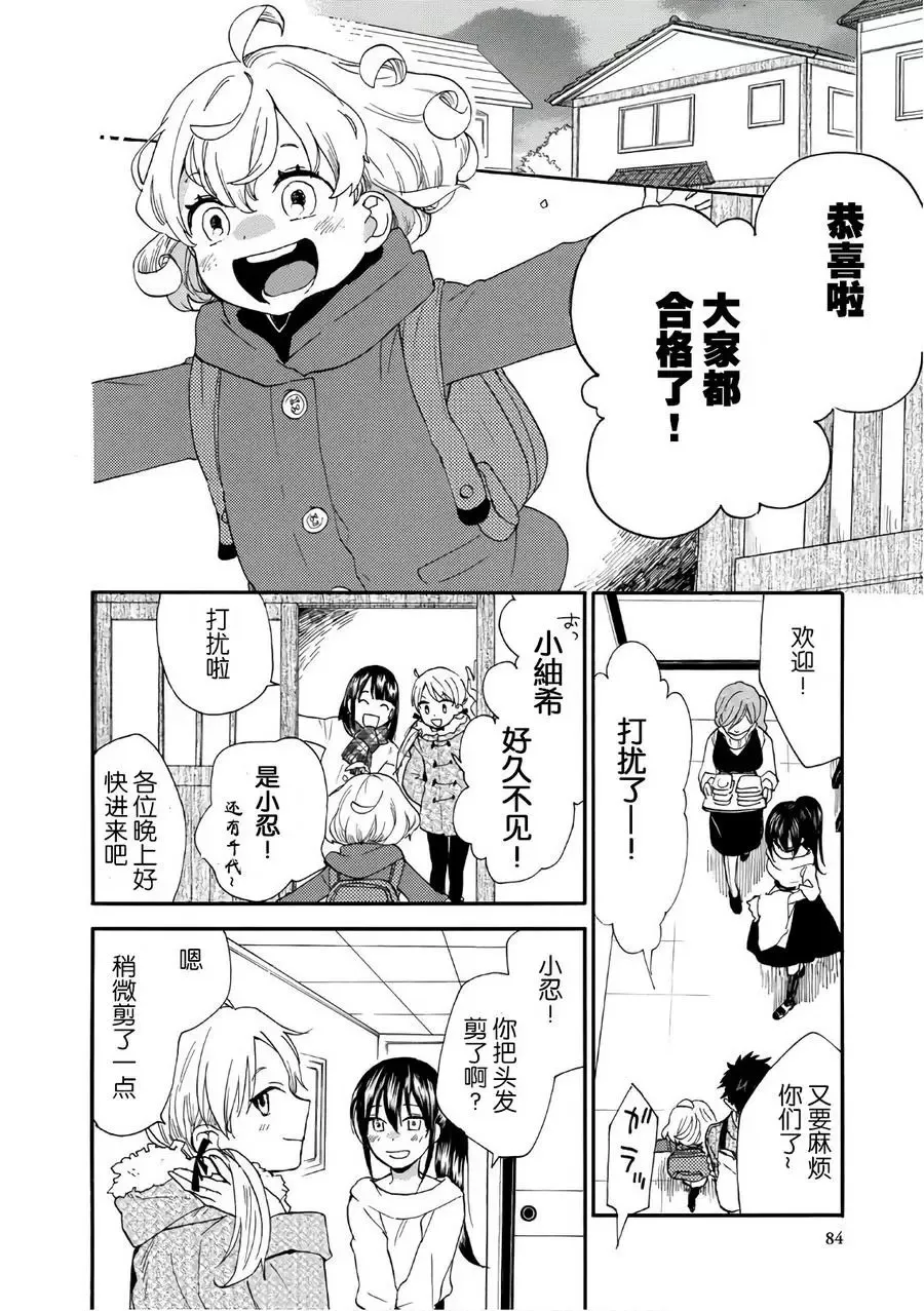 第52回 第12页