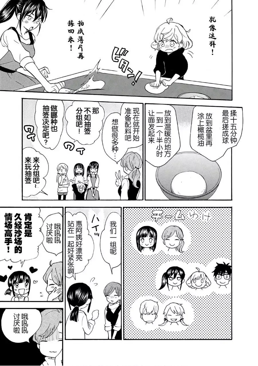 第52回 第15页