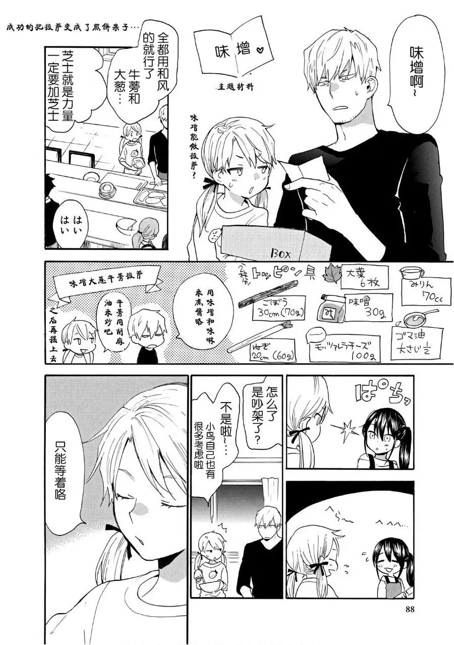 第52回 第16页