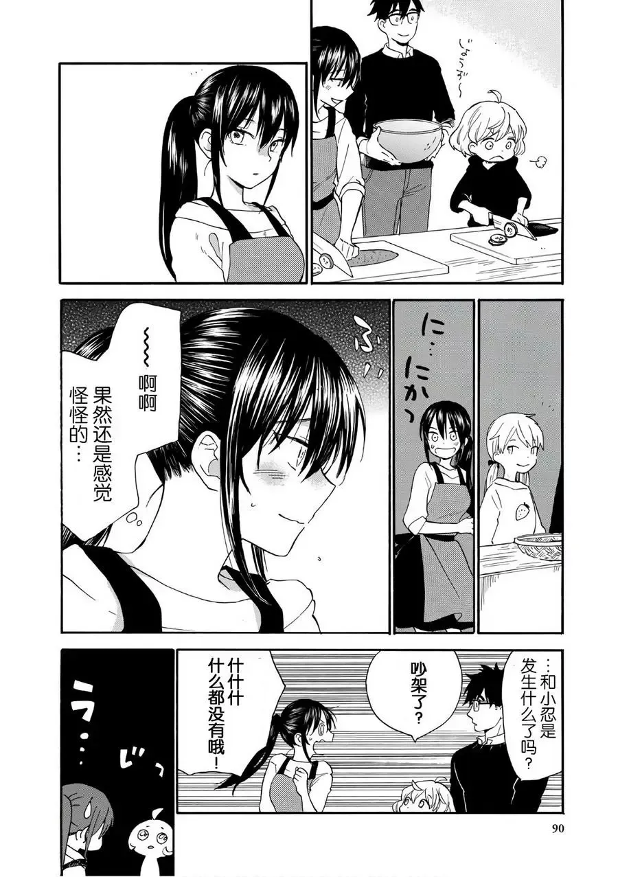 第52回 第18页