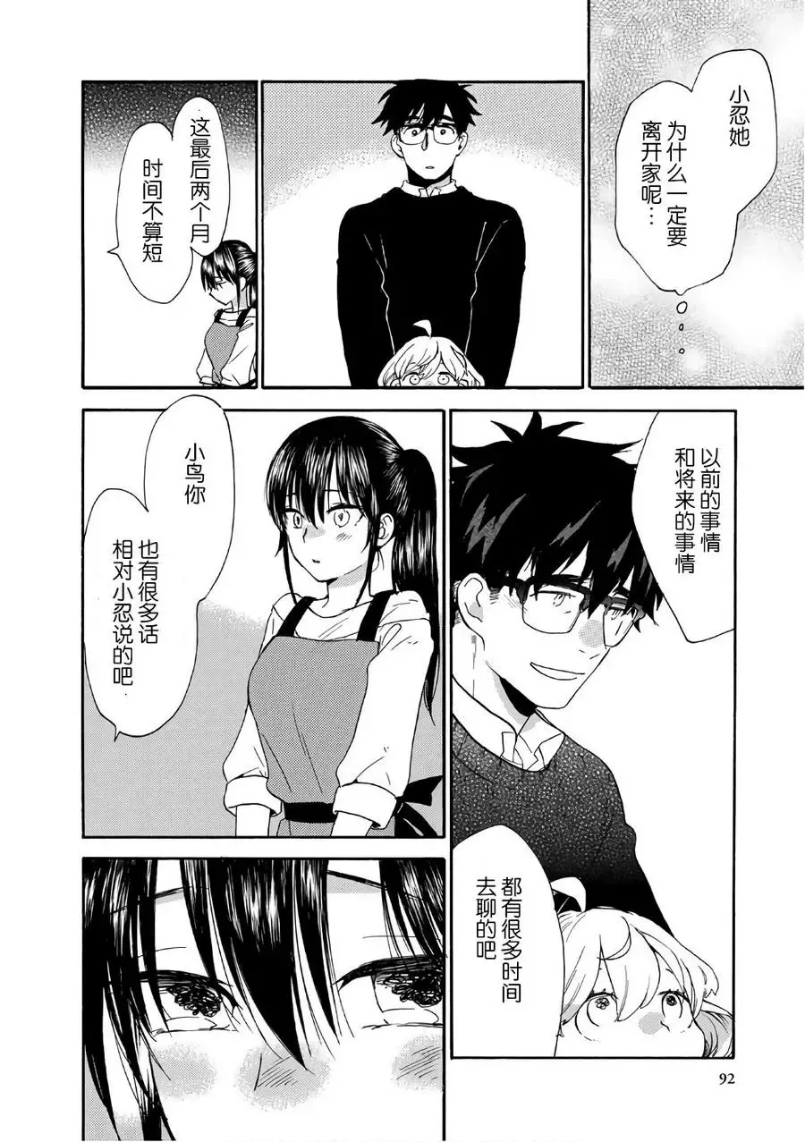 第52回 第20页