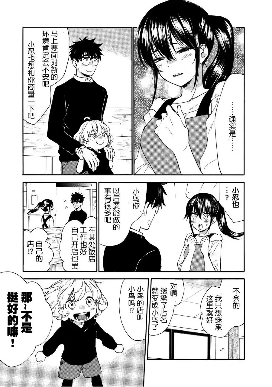 第52回 第21页