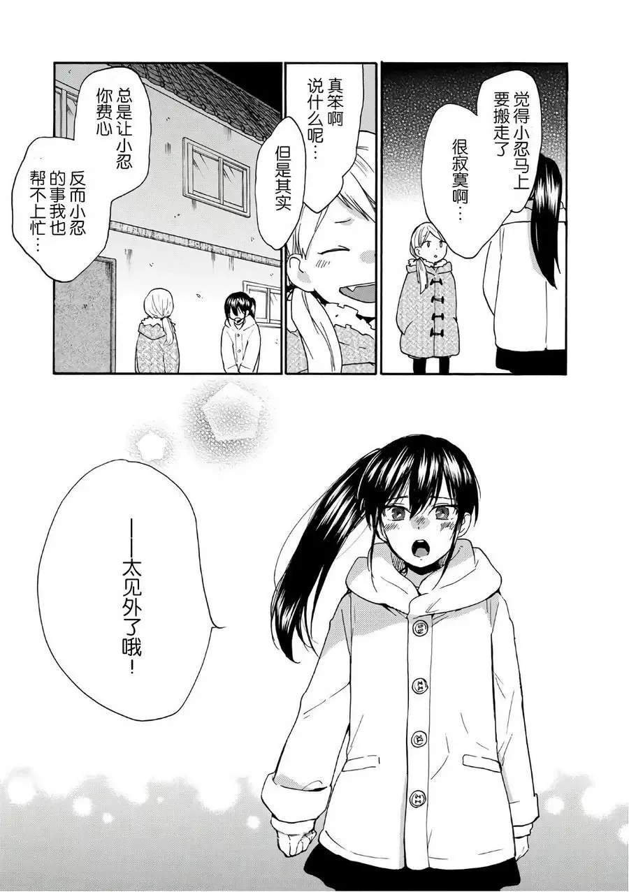 第52回 第23页