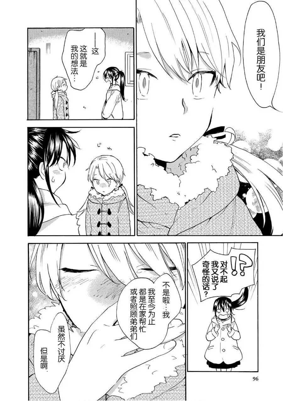 第52回 第24页