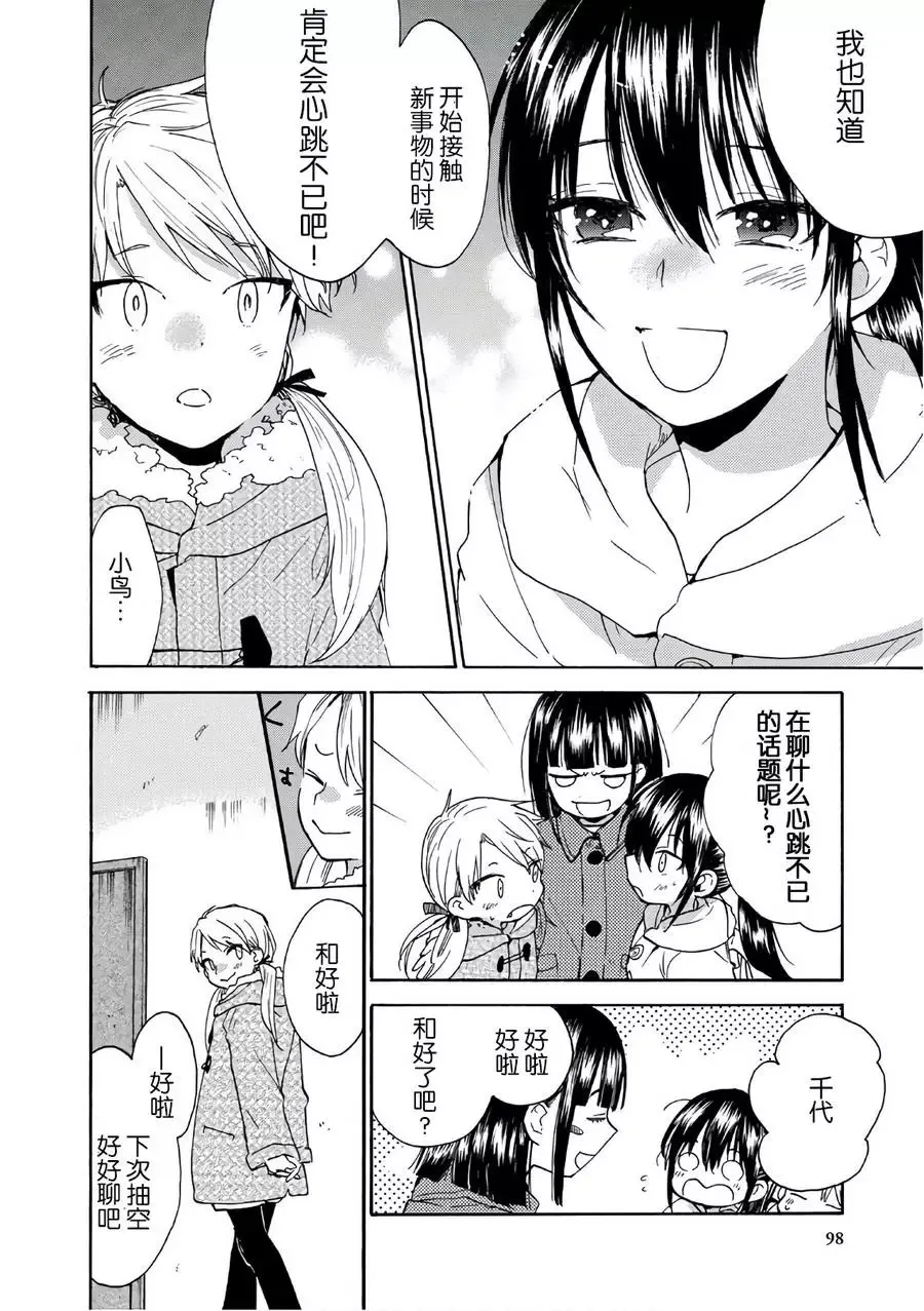 第52回 第26页