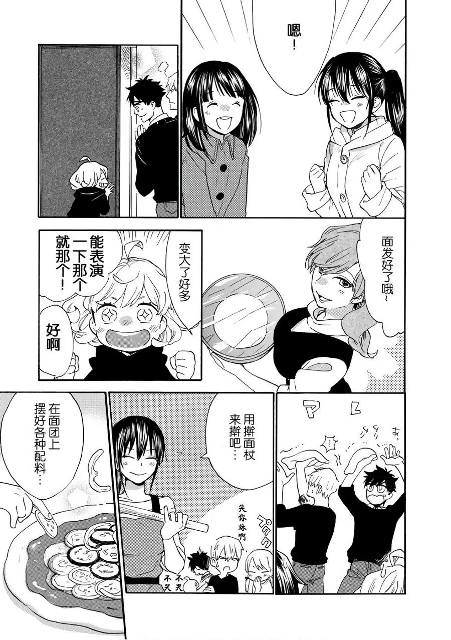 第52回 第27页